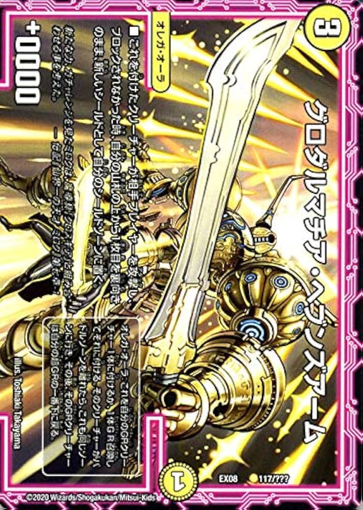 デュエマ デュエルマスターズ ④ Amazon.co.jp: デュエルマスターズ 頂上電融 ジョルト・ザ